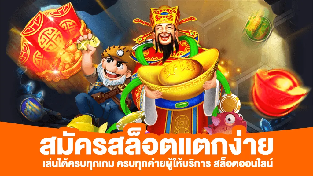 สล็อต แตก ง่าย วอ ล เล็ ต